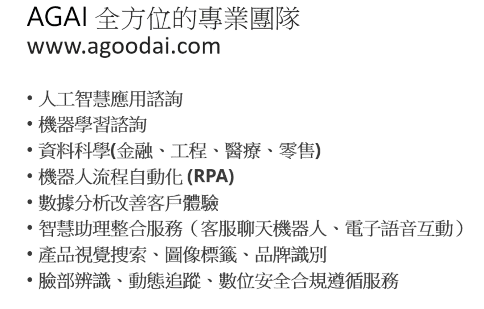 創新未來AGI 13 png