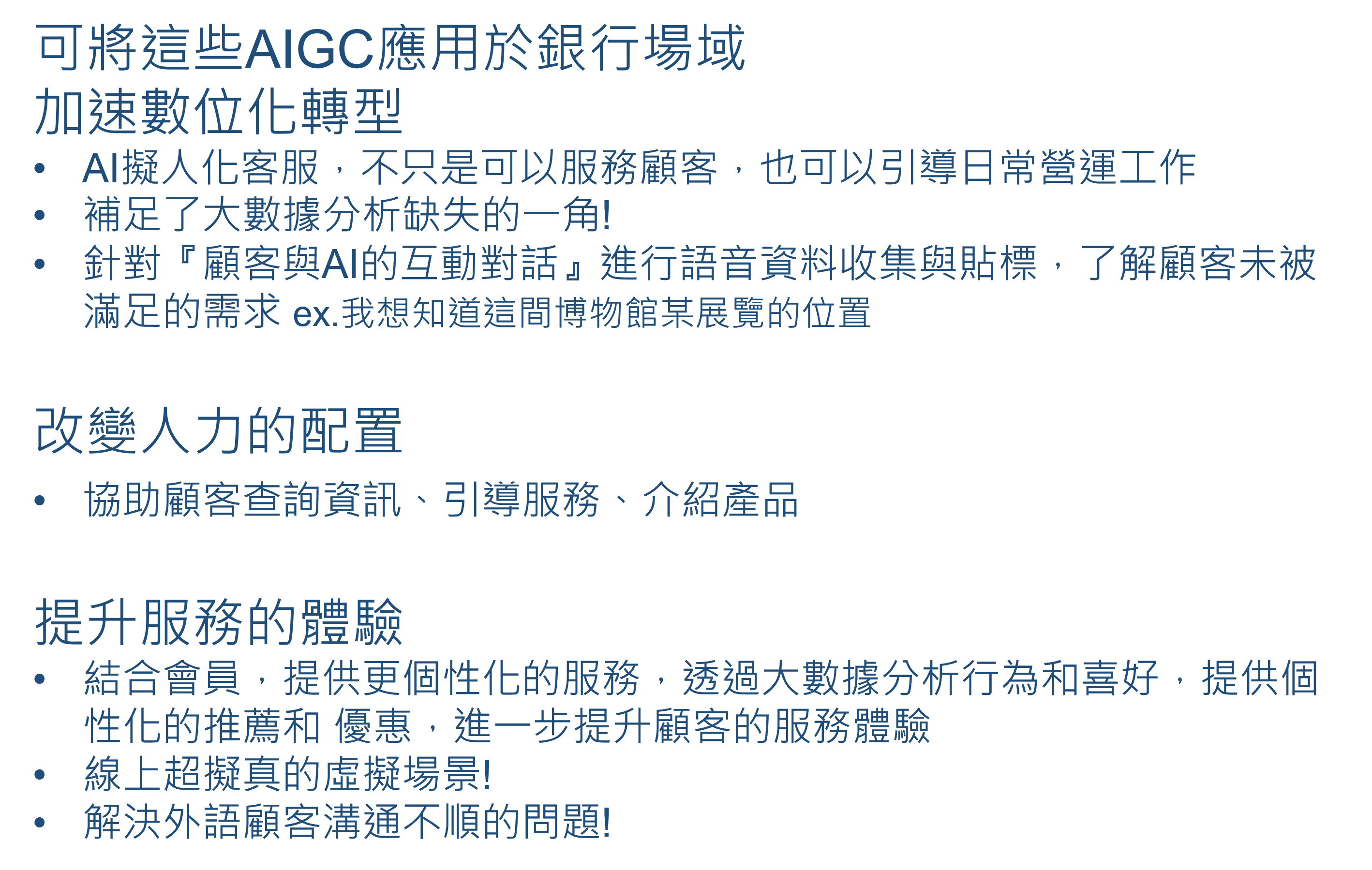 創新未來AGI 26 png